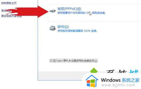 win10插上网线后怎么设置_win10电脑初次连接网线怎么设置