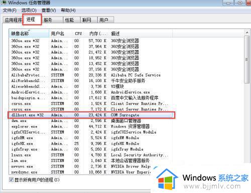 windows7请等待当前程序完成卸载或更改如何解决