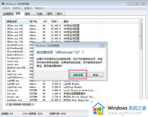 windows7请等待当前程序完成卸载或更改如何解决