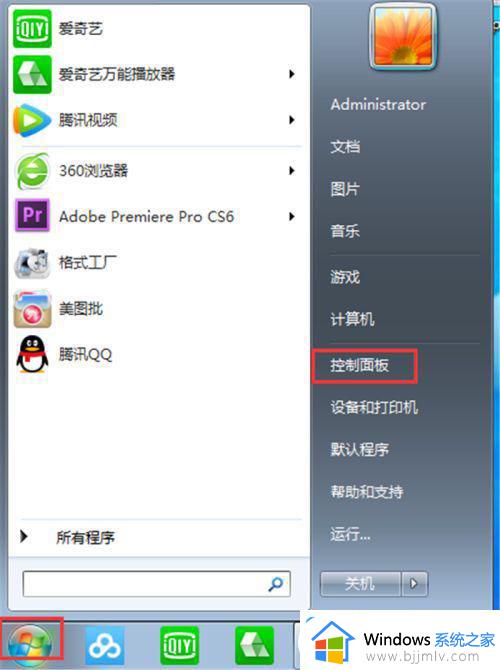 windows7请等待当前程序完成卸载或更改如何解决