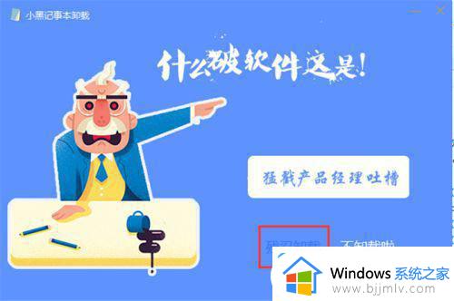 windows7请等待当前程序完成卸载或更改如何解决