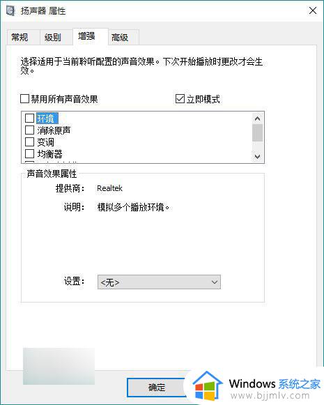 win7升级win10没有声音怎么办_win7升级win10之后没有声音的解决方法