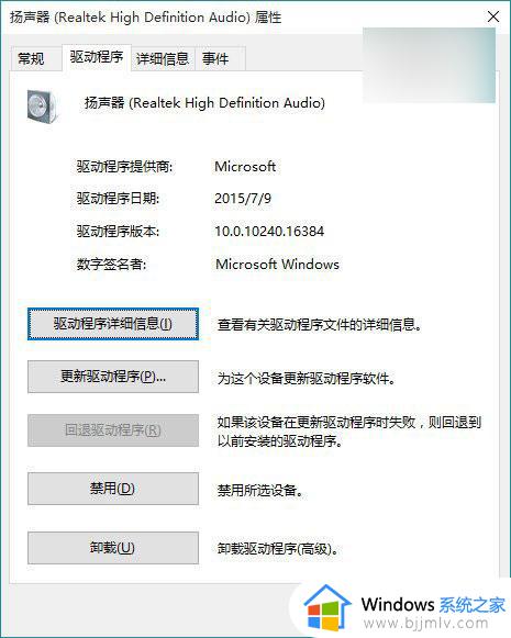 win7升级win10没有声音怎么办_win7升级win10之后没有声音的解决方法