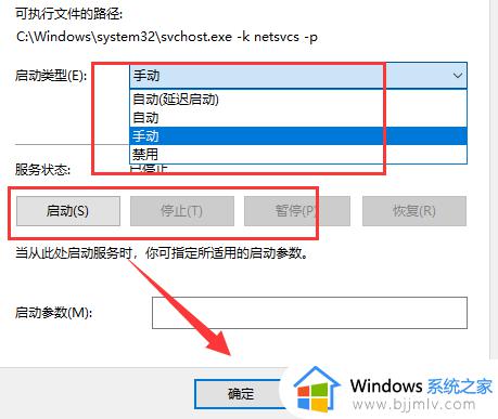 windows更新关闭了怎么打开_win更新在哪里打开