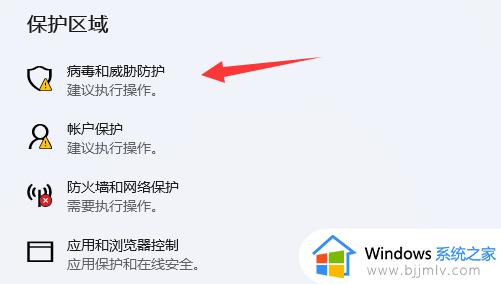 windows11关闭杀毒软件如何设置_windows11怎样暂时关闭杀毒软件