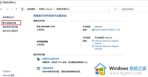 win11设置ipv4保存不了怎么办_win11系统ipv4手动设置保存不了如何解决