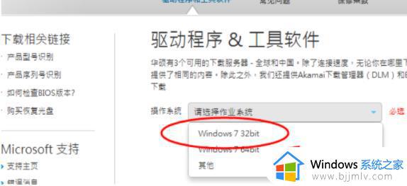windows7没有蓝牙驱动怎么办_windows7蓝牙没有驱动程序如何解决