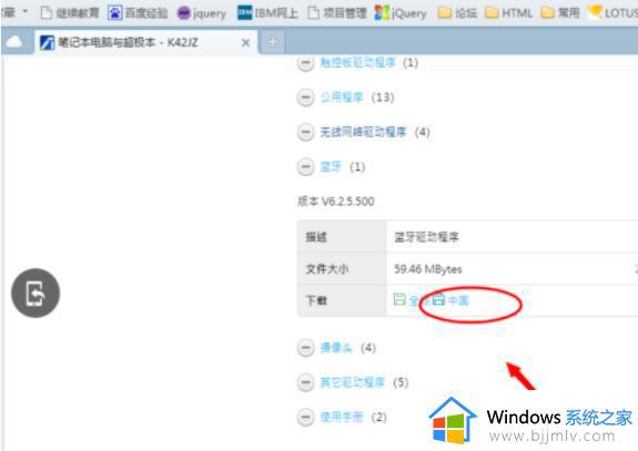 windows7没有蓝牙驱动怎么安装_windows7电脑没有蓝牙驱动安装教程