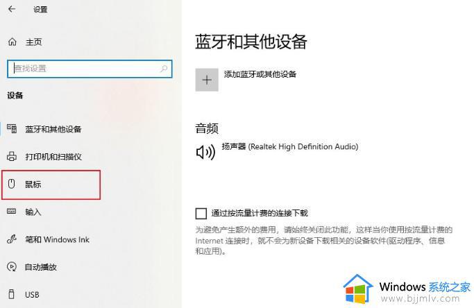 win7鼠标间歇性卡顿一两秒怎么回事_win7电脑鼠标一卡一卡的如何解决