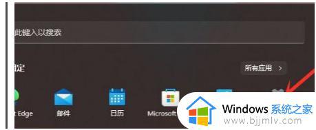 windows11卸载软件卸载不了怎么办 windows11无法卸载软件如何解决