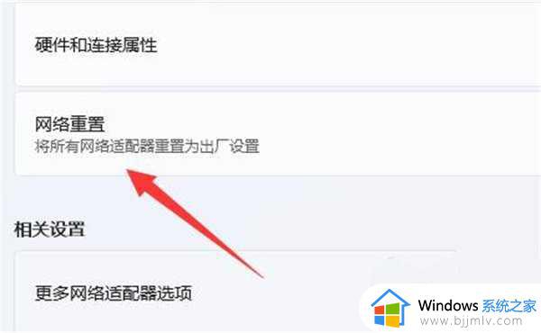windows11突然没有了wlan选项怎么办_windows11没有wifi连接功能修复方法