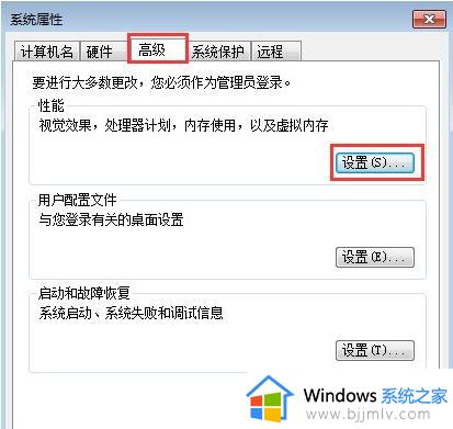 win7所有程序无法打开怎么回事_win7电脑所有软件都打不开如何解决