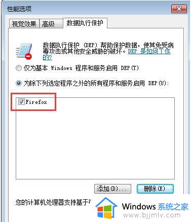 win7所有程序无法打开怎么回事_win7电脑所有软件都打不开如何解决