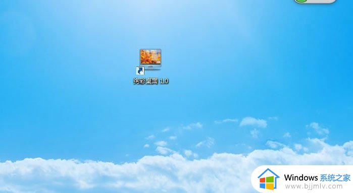 win7桌面备忘录怎么建立_如何在win7桌面设置备忘录