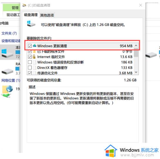 windows更新清理能删除吗_windows更新清理在哪个文件夹
