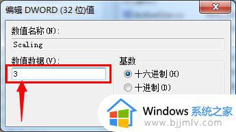 win7玩游戏不能全屏怎么设置 win7系统游戏不能全屏的解决教程