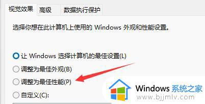 windows11游戏卡顿怎么办_windows11玩游戏特别卡解决方法