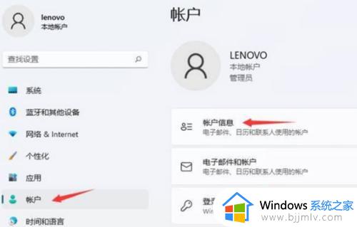 windows11如何登录另一个账户_windows11电脑怎么换另一个账户登录