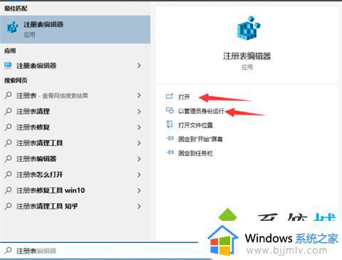 win10打开注册表快捷键是什么_windows10怎么打开注册表