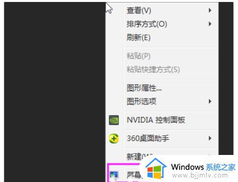 win7分屏检测不到显示器怎么办_win7分屏检测不到显示器设备处理方法