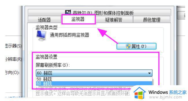 win7分屏检测不到显示器怎么办_win7分屏检测不到显示器设备处理方法