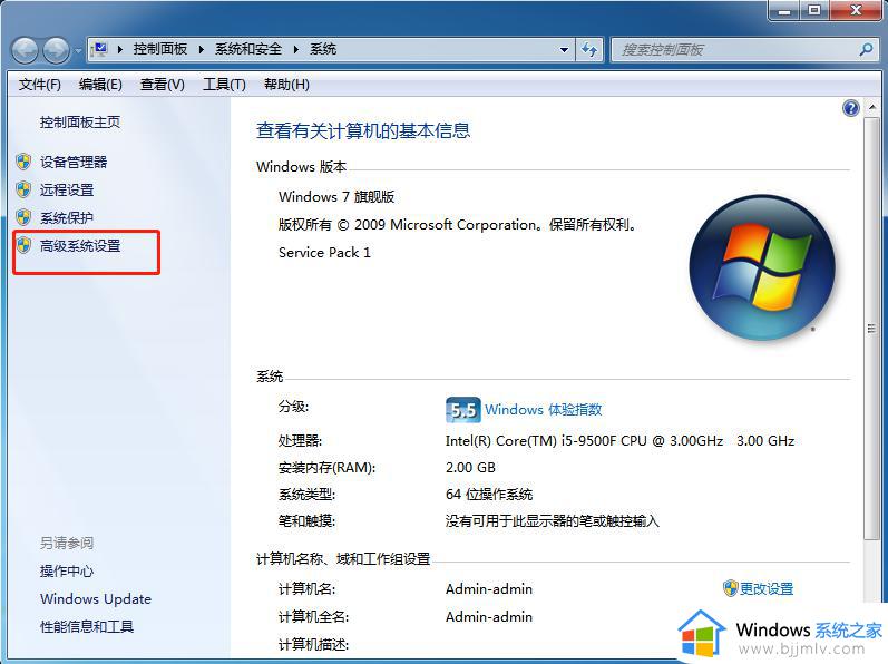 windows7很卡很慢怎么办_windows7变得很卡很慢如何处理