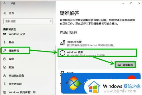 windows更新正在安装0%怎么办_windows更新一直卡在0%如何处理