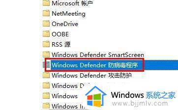 microsoft defender antivirus占用内存怎么回事_windows defender占用内存过高如何处理