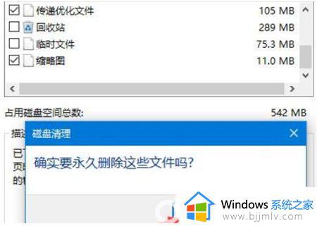 win11升级后c盘莫名其妙满了怎么办_win11系统升级后c盘满了处理方法