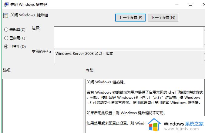 windows+d键不管用没反应怎么回事_win键加D键无法返回桌面如何解决