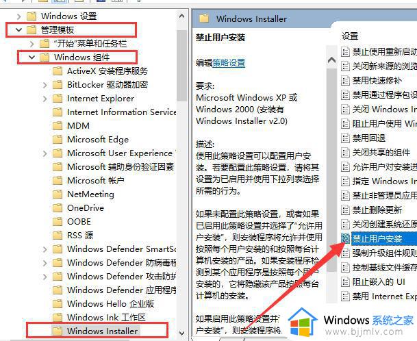 windows10安装不了软件怎么办_windows10安装不了程序软件解决方法