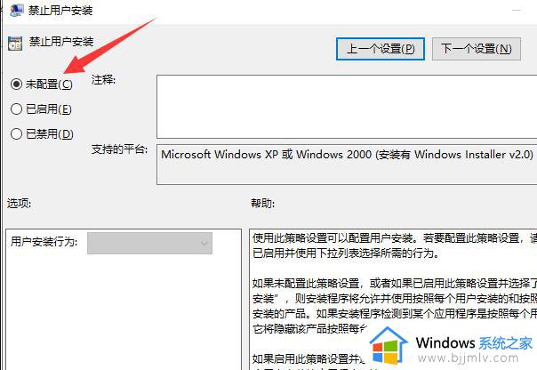 windows10安装不了软件怎么办_windows10安装不了程序软件解决方法