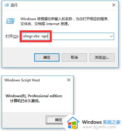 windows10专业版无法激活怎么办_windows10系统密钥无法激活处理方法