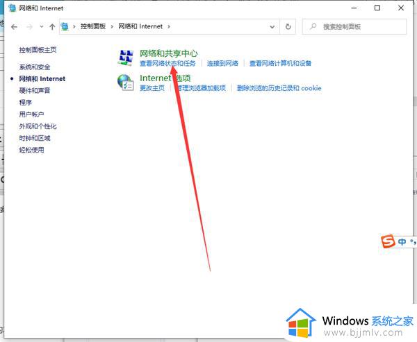 win10的dns设置在哪里_win10更改dns地址的方法