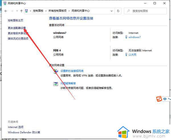 win10的dns设置在哪里_win10更改dns地址的方法