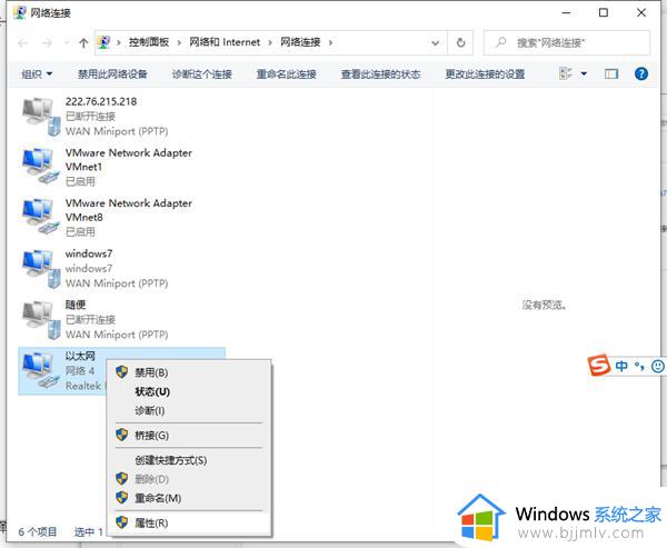 win10的dns设置在哪里_win10更改dns地址的方法