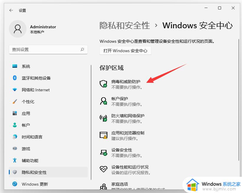 windows11怎么添加信任软件_windows11系统如何添加信任软件