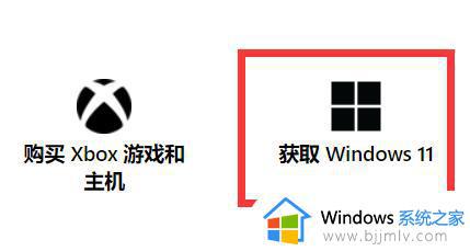 windows官网怎么下载win11_微软官网下载win11镜像的方法