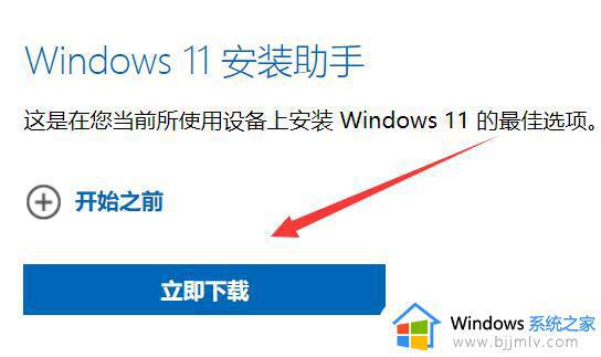 windows官网怎么下载win11_微软官网下载win11镜像的方法