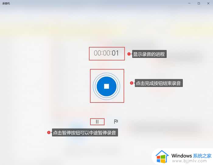 win10的录音功能在哪里 _windows10怎么录音