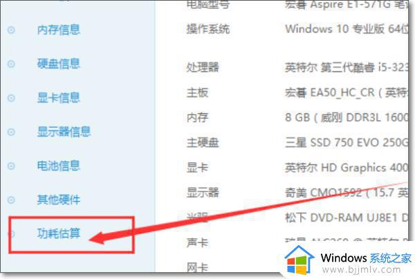 win10看电脑显卡功耗在哪里_win10如何查看显卡性能功耗