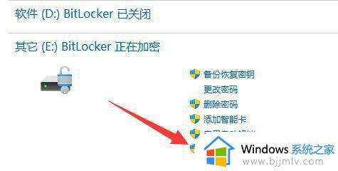 win11硬盘bitlocker加密怎么解除_wn11磁盘已被bitlocker加密的解除方法