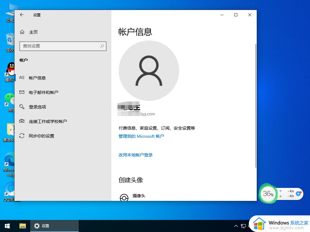 win10登不上微软账户为什么_win10无法登陆微软账户如何解决