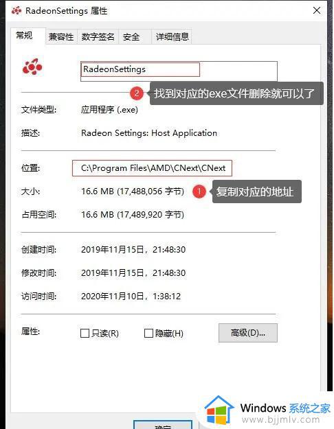 win10 no amd graphics driver is installed开机错误如何解决