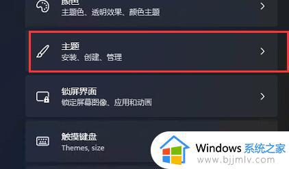 windows11更新后壁纸没了怎么办_更新之后windows11电脑壁纸都没有了处理方法