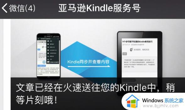 kindle如何导入电子书_kindle怎么导入电子书