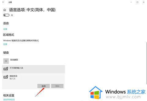 windows简体繁体切换快捷键是什么_电脑输入法繁体简体切换快捷键介绍