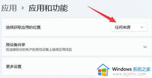 win11通常不会下载,请在打开前确保信任怎么处理