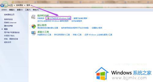 win7小游戏在哪里_win7电脑小游戏怎么找到