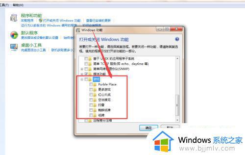 win7小游戏在哪里_win7电脑小游戏怎么找到